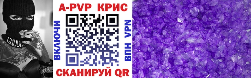 Alfa_PVP крисы CK Ленинск-Кузнецкий