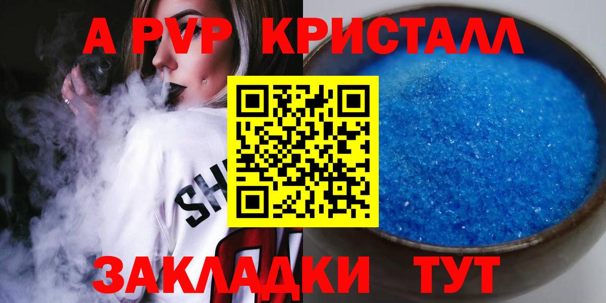 Alfa_PVP кристаллы  Вход с VPN  Ленинск-Кузнецкий  Alpha PVP  A-PVP СК 