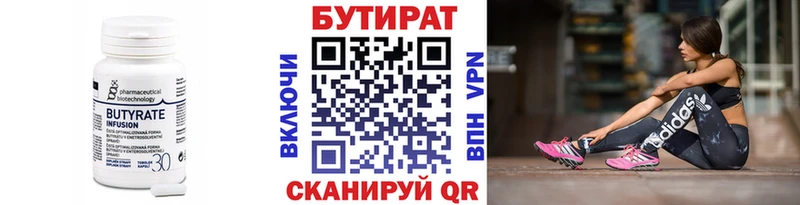 закладка  blacksprut ТОР  БУТИРАТ бутик  Ленинск-Кузнецкий 