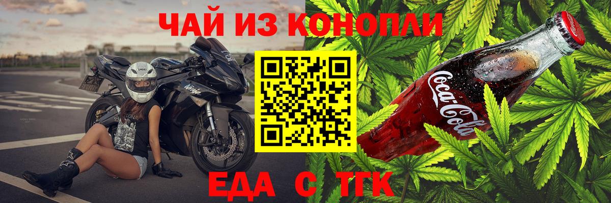 Cannafood конопля  Вход с VPN  Ленинск-Кузнецкий 