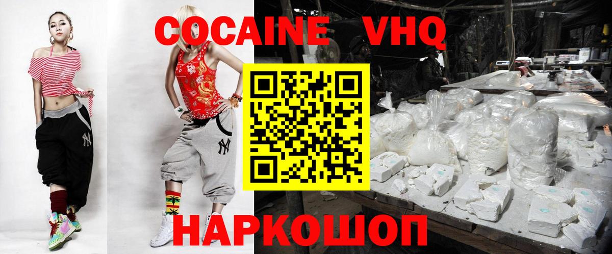 COCAIN 98%  Вход с VPN  Кокаин  COCAIN Эквадор  Ленинск-Кузнецкий 