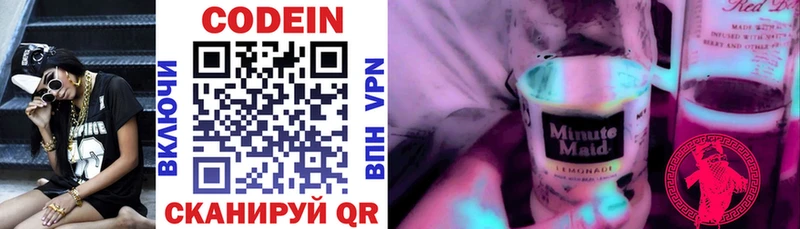 как найти   Ленинск-Кузнецкий  Codein напиток Lean (лин) 