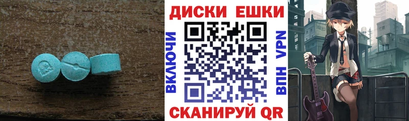 Ecstasy 250 мг  Ленинск-Кузнецкий 