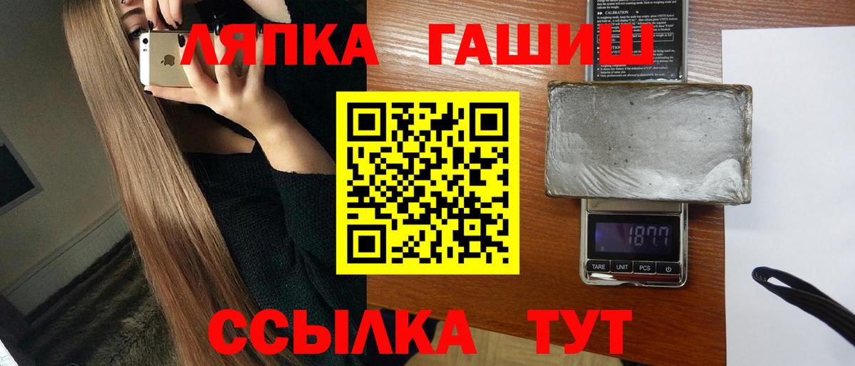 Гашиш гашик  Вход с VPN  ГАШИШ hashish  Ленинск-Кузнецкий 
