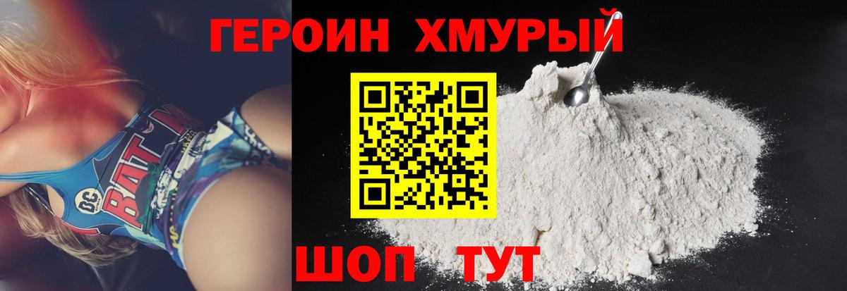 Героин VHQ  ГЕРОИН  Ленинск-Кузнецкий  Вход с VPN 