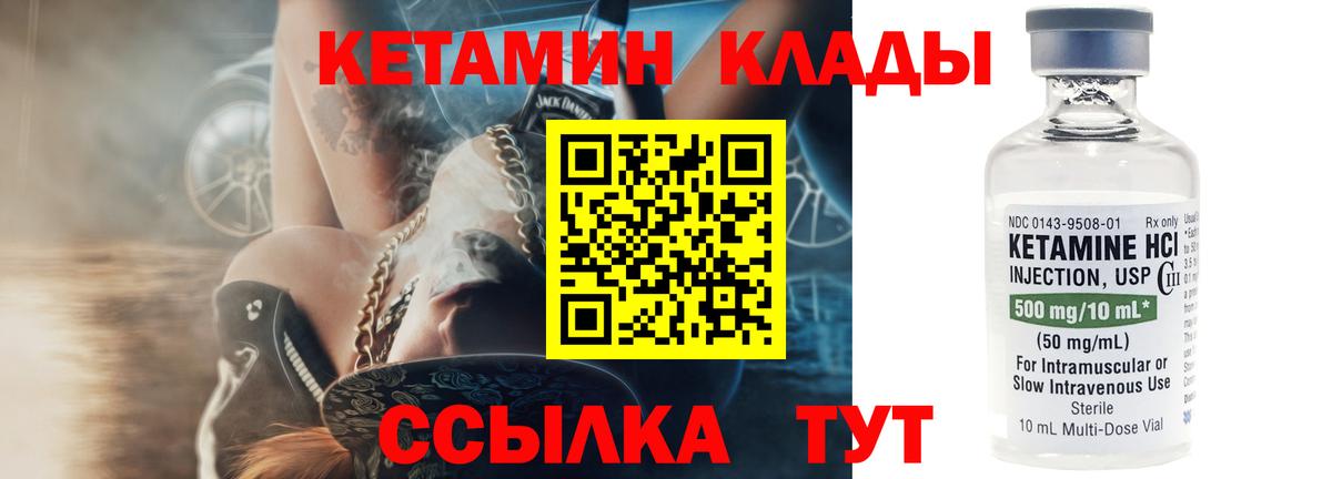 КЕТАМИН ketamine  Вход с VPN  Ленинск-Кузнецкий 