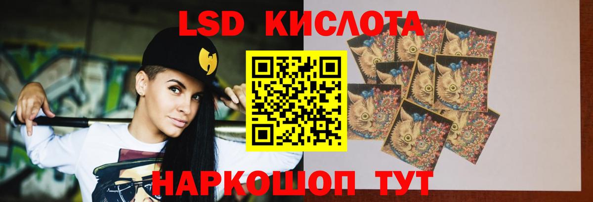 LSD-25 экстази кислота  Вход с VPN  LSD-25 экстази ecstasy  Ленинск-Кузнецкий 