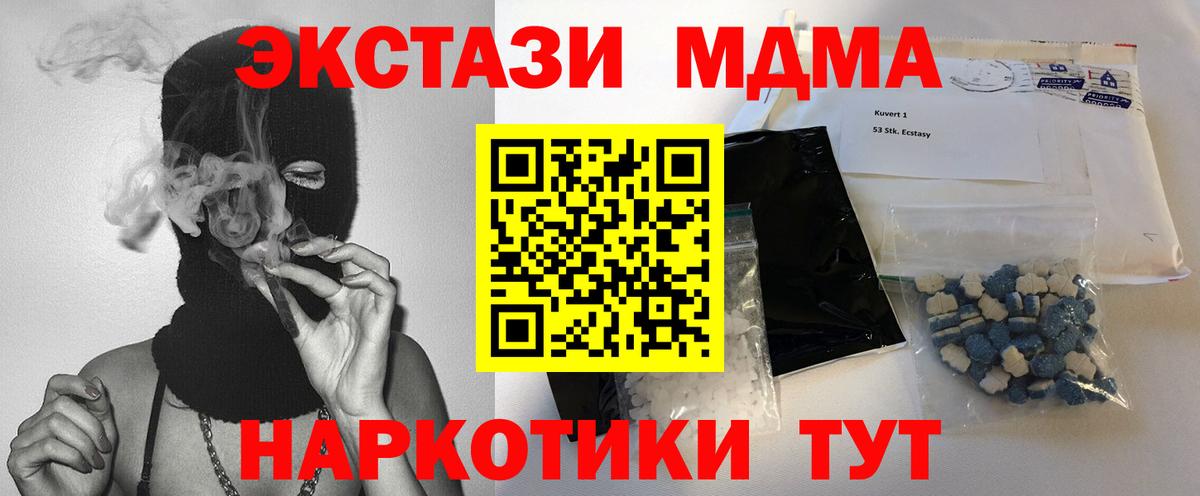 МДМА  MDMA VHQ  Вход с VPN  Ленинск-Кузнецкий 