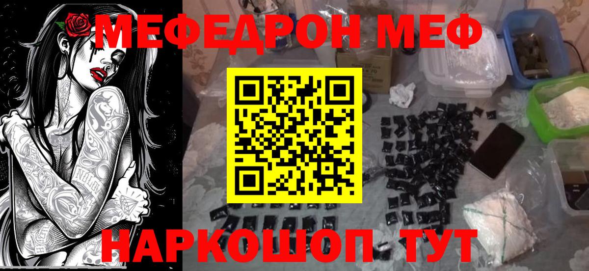 МЕФ кристаллы Ленинск-Кузнецкий