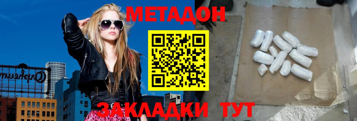 Ленинск-Кузнецкий  shop какой сайт  Вход с VPN  ОМГ ОМГ маркетплейс  Метадон белоснежный  МЕТАДОН мёд 