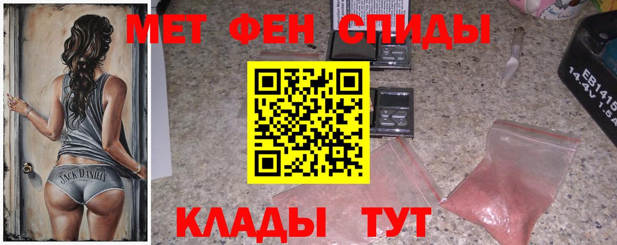 МЕТАМФЕТАМИН кристалл  Вход с VPN  Ленинск-Кузнецкий 