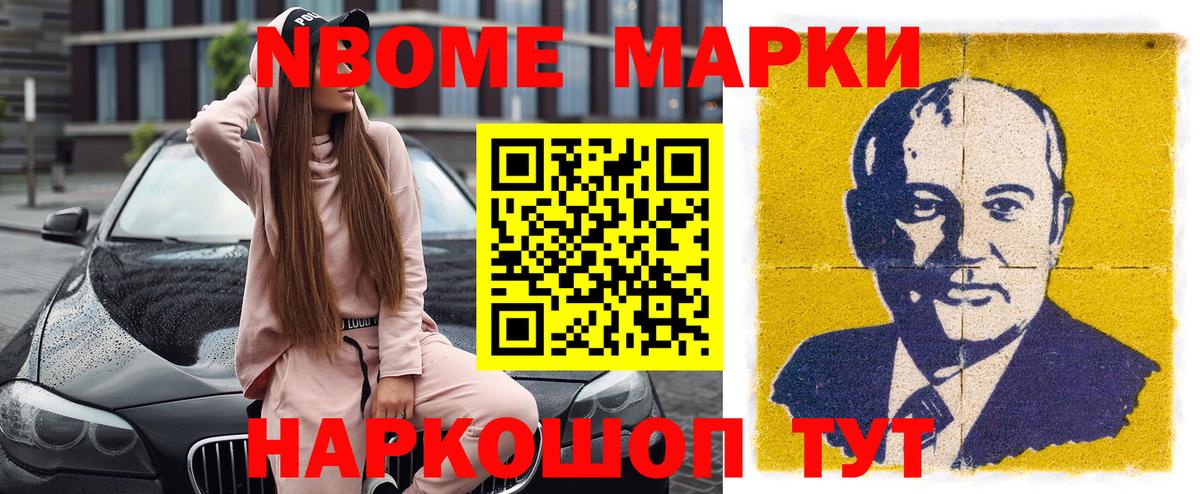 Ленинск-Кузнецкий  Марки 25I-NBOMe 1500мкг  Вход с VPN 