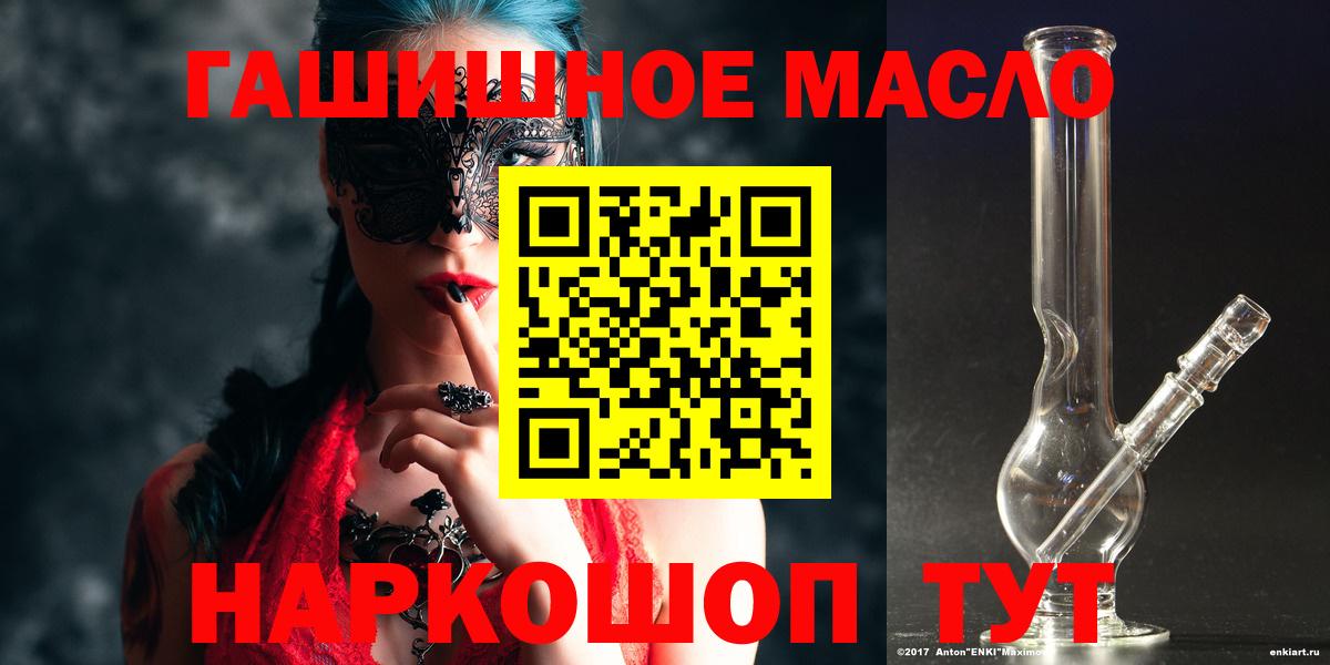 ТГК THC oil  Вход с VPN  Ленинск-Кузнецкий  Дистиллят ТГК вейп с тгк 