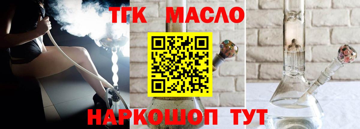 Дистиллят ТГК вейп Ленинск-Кузнецкий